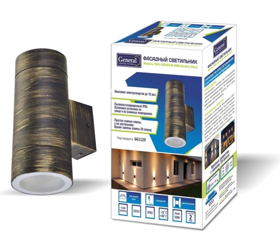 Фасадный светильник General Lighting Systems двойной GX53, 205х140х90мм, металл, черно-золотой IP65 GWL-2GX53-M-IP65 661129