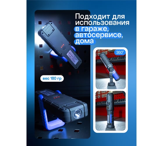 Светодиодная аккумуляторная лампа Forsage F-RF-L02(51060)