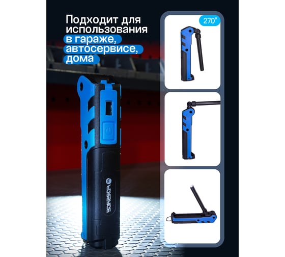 Светодиодная аккумуляторная лампа с магнитом Forsage F-EL2301(51062)