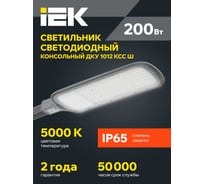 Светильник IEK LED ДКУ 1012-200Ш 5000К, IP65, серый LDKU1-1012-200-5000-K03