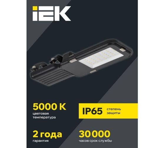 Светильник IEK LED ДКУ 1013-50Д 5000К, IP65 LDKU1-1013-050-5000-K03