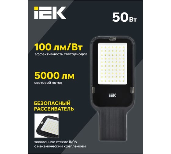 Светильник IEK LED ДКУ 1013-50Д 5000К, IP65 LDKU1-1013-050-5000-K03
