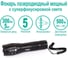 Фонарь Camelion LED51530 черный, LED XML-T6, ZOOM, 5 режимов 3XLR03, алюминий, откр. блистер 14536 3