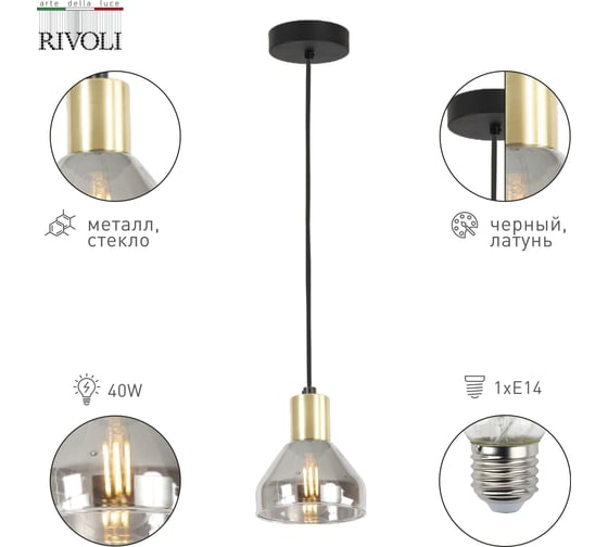 Подвесной потолочный светильник Rivoli Kassandra 3118201 1xЕ14, 40 Вт, модерн Б0054675