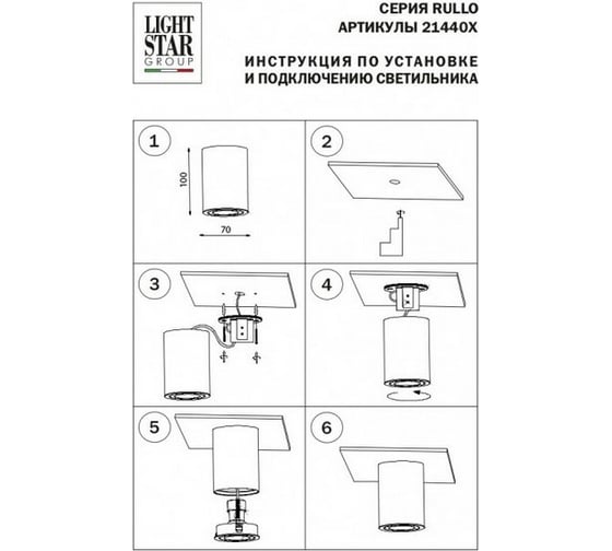 Накладной светильник Lightstar 214407