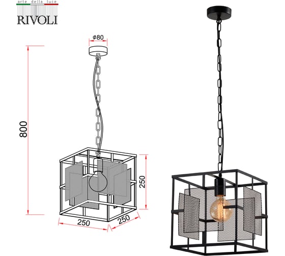 Подвесной потолочный светильник Rivoli Enola 5142201 1xЕ27, 40 Вт, лофт кантри Б0054985