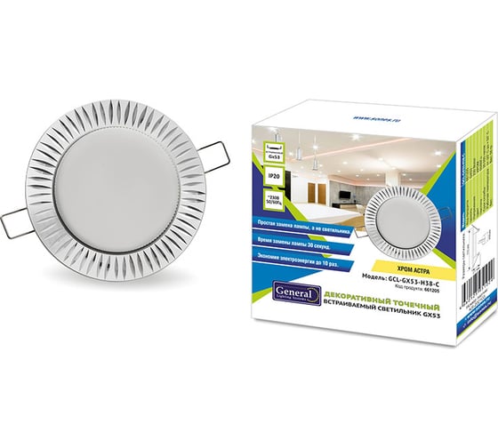 Встраиваемый светильник General Lighting Systems без подсветки GX53, 110х21мм, астра, хром, IP20 GCL-GX53-H18-C 661205