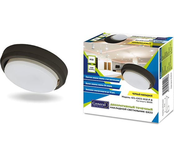 Накладной светильник General Lighting Systems пластиковый GX53, 95х16мм, черный, IP20 GCL-GX53-H18-P-B 661235