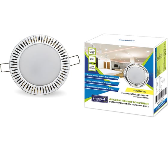 Встраиваемый светильник General Lighting Systems без подсветки GX53, 110х21мм, астра, белый, IP20 GCL-GX53-H18-W 661208