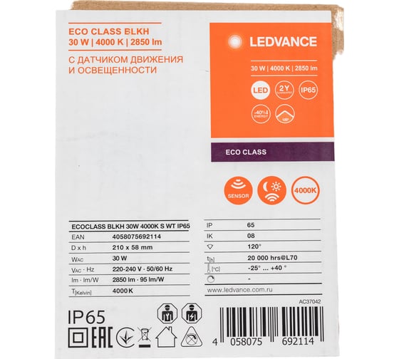 Светодиодный светильник LEDVANCE ECOCLASS BLKH 30W 4000K S WT IP65 4058075692114