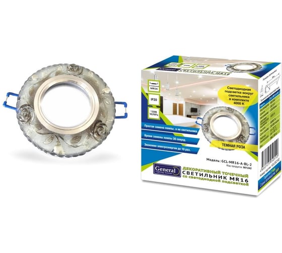 Светильник с подсветкой General Lighting Systems GCL-MR16-A-BL-2 Темная роза 661242