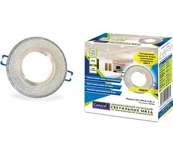 Светильник с подсветкой General Lighting Systems GCL-MR16-A-BL-4 Модерн 661244