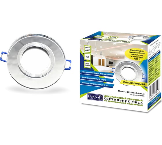 Светильник с подсветкой General Lighting Systems GCL-MR16-A-BL-3 круглый, зеркальный 661243