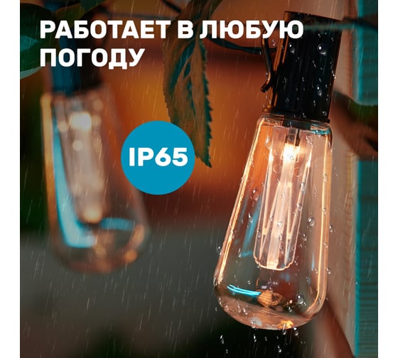 Каскад Lamper Капсула Времени LED 3.8 м с выносной солнечной панелью 2 м и аккумулятором, IP65 602-238