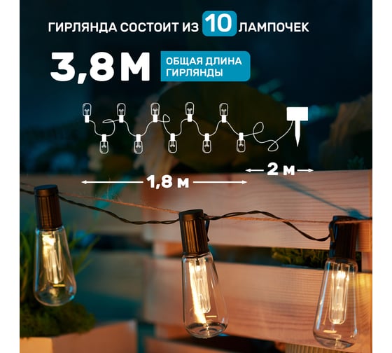 Каскад Lamper Капсула Времени LED 3.8 м с выносной солнечной панелью 2 м и аккумулятором, IP65 602-238