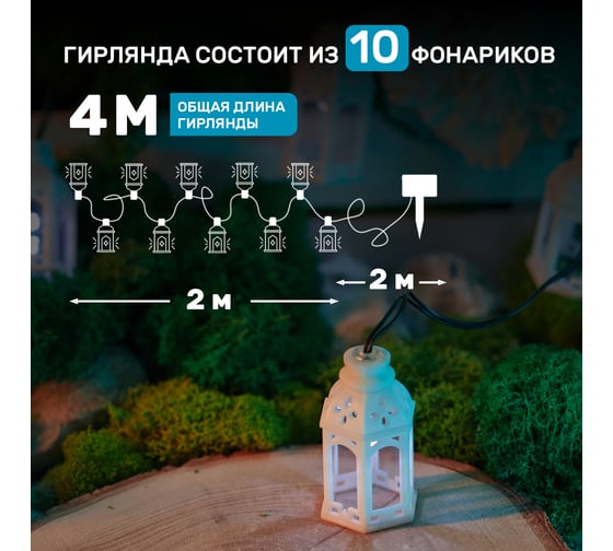 Каскад Lamper Керосиновая Лампа LED 5 м с выносной солнечной панелью 2 м и аккумулятором, IP65 602-251