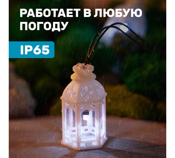 Каскад Lamper Керосиновая Лампа LED 5 м с выносной солнечной панелью 2 м и аккумулятором, IP65 602-251