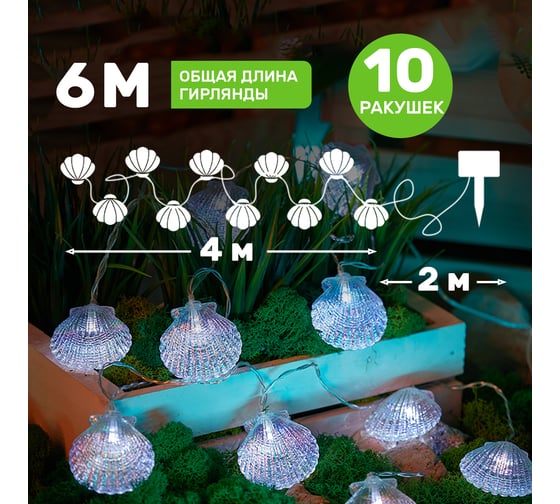 Каскад Lamper Хранитель жемчужины LED 4 м с выносной солнечной панелью 2 м и аккумулятором 602-267