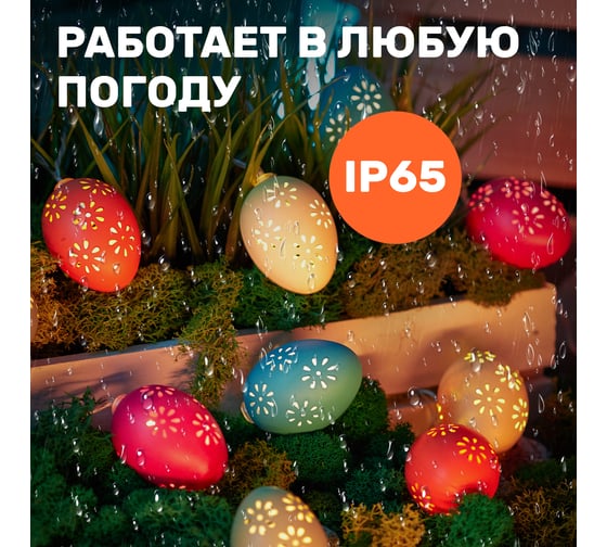 Каскад Lamper Эклектика 4 м LED с выносной солнечной панелью 2 м и аккумулятором 602-268