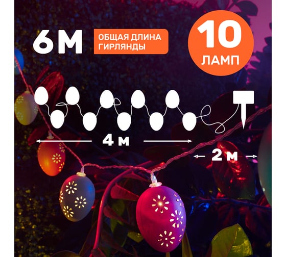 Каскад Lamper Эклектика 4 м LED с выносной солнечной панелью 2 м и аккумулятором 602-268
