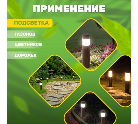Садовый светильник Lamper Кантри LED с текстурой дуба, с солнечной панелью и аккумулятором 602-275