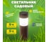 Садовый светильник Lamper Кантри LED с текстурой дуба, с солнечной панелью и аккумулятором 602-275 2