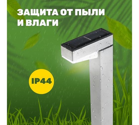 Садовый светильник Lamper Урбан LED с солнечной панелью и аккумулятором 602-272