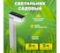 Садовый светильник Lamper Урбан LED с солнечной панелью и аккумулятором 602-272 2