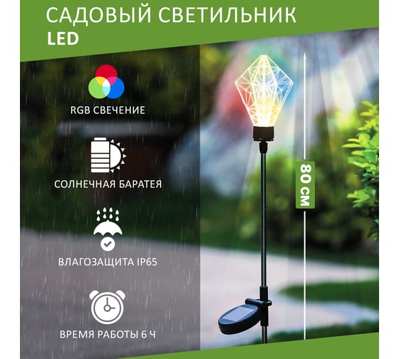 Светодиодный светильник Lamper Хрустальный Цветок LED RGB с аккумулятором, солнечной панелью 602-1001