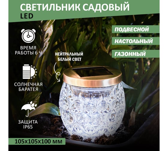 Светодиодный подвесной настольный газонный светильник Lamper LED 602-1007