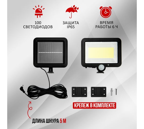 Прожектор Lamper NEW AGE LED COB 15 Вт 6500 K IP65, солнечная панель, датчики движения 602-1002