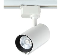 Трековый светильник Crystal lux CLT 0.31 007 20W WH