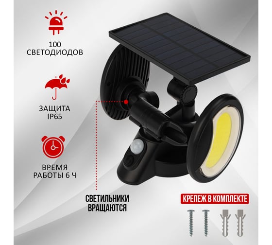 Прожектор Lamper NEW AGE COB 6500 K LED с датчиками движения и освещенности, аккумулятор 602-1010