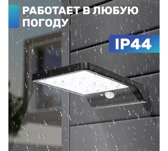 Фасадный светильник прожектор Lamper NEW AGE на солнечной батарее, датчик движения, LED COB 602-235