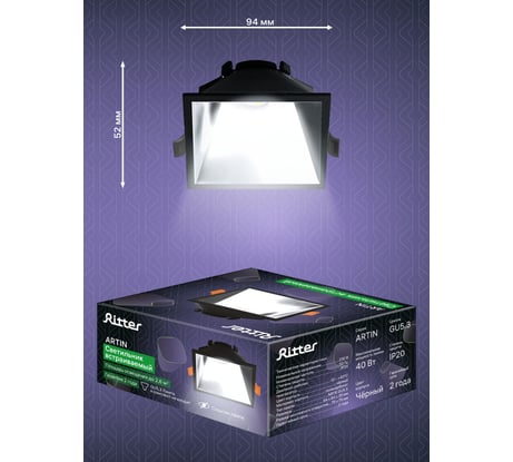 Встраиваемый потолочный светильник RITTER Artin квадрат скрытая лампа 84x84x35 монтажное отверстие 75x75 GU5.3 черный 51440 4