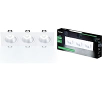 Встраиваемый потолочный светильник RITTER Artin, 3хGU5.3, 260х94х25мм, алюминий, белый 51427 5