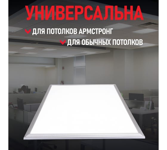 Светодиодная ультратонкая панель REXANT 9 мм, Опал, 40 Вт, IP20, 4000 K, нейтральный свет 606-005