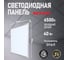Светодиодная ультратонкая панель REXANT 9 мм, Опал, 40 Вт, IP20, 6500 K, холодный свет 606-006 2
