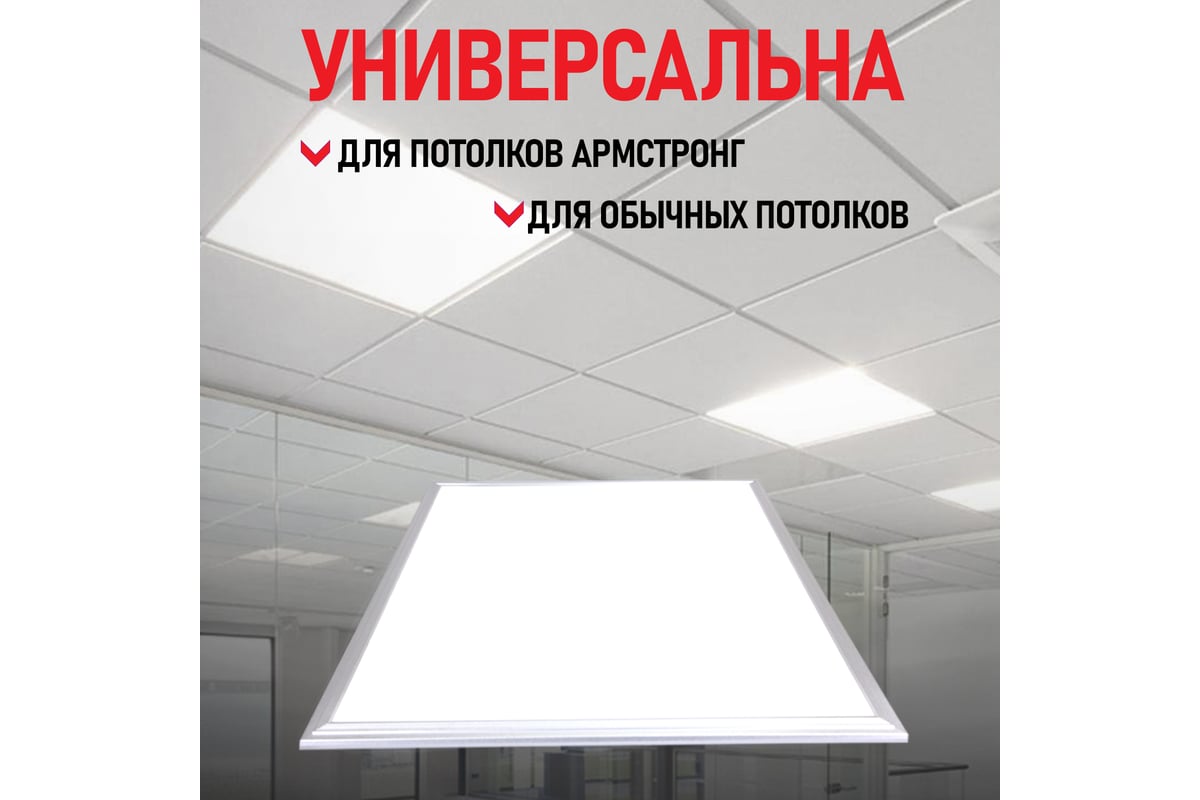 Светодиодная ультратонкая панель REXANT 9 мм, Опал, 48 Вт, IP20, 6500 K,  холодный свет 606-007 - выгодная цена, отзывы, характеристики, фото -  купить в Москве и РФ