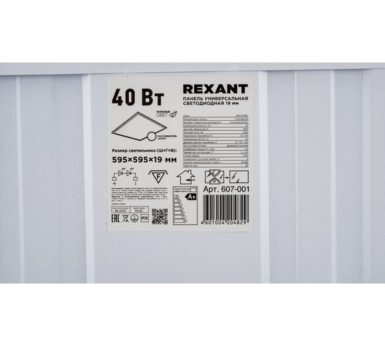 Светодиодная универсальная панель REXANT 19 мм ОПАЛ 595x595 40 Вт IP20 4000 K нейтральный свет 607-001