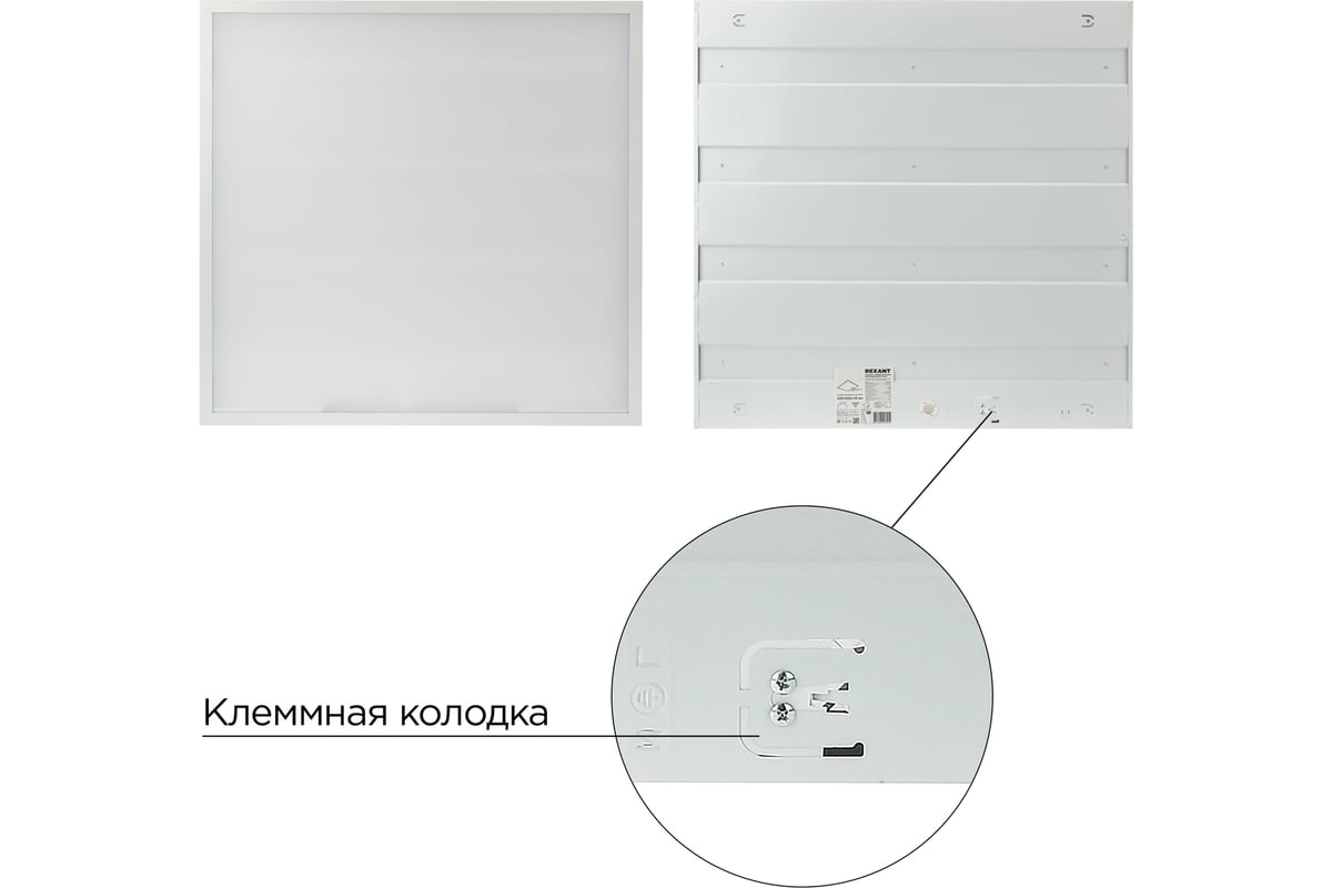 Светодиодная универсальная панель REXANT 19 мм, Опал, 595x595, 40 Вт ...