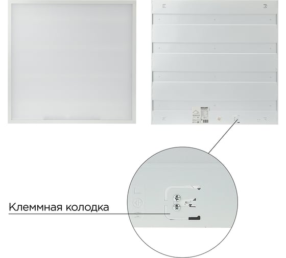 Светодиодная универсальная панель REXANT 19 мм, Опал, 595x595, 40 Вт, IP20, 6500 K, холодный свет 606-013