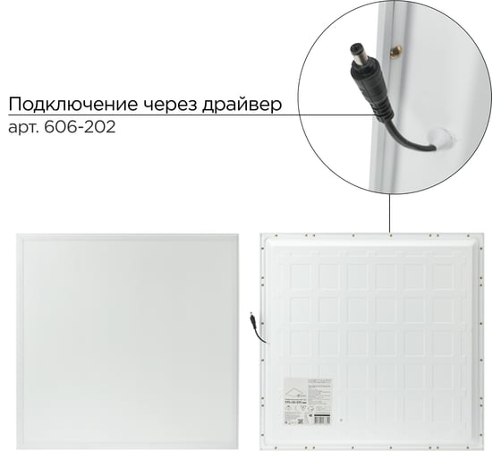 Профессиональная светодиодная панель REXANT 30 мм, Опал, 48 Вт, IP20, 7100 Лм, 6500 K, холодный свет 606-009