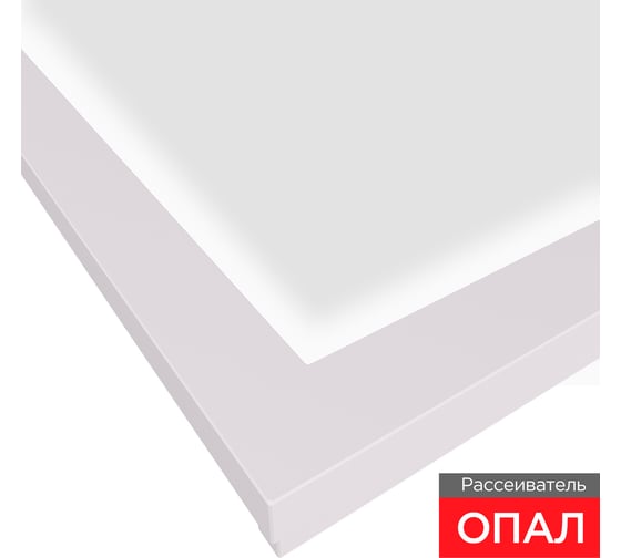 Профессиональная светодиодная панель REXANT 30 мм, Опал, 48 Вт, IP20, 7100 Лм, 6500 K, холодный свет 606-009