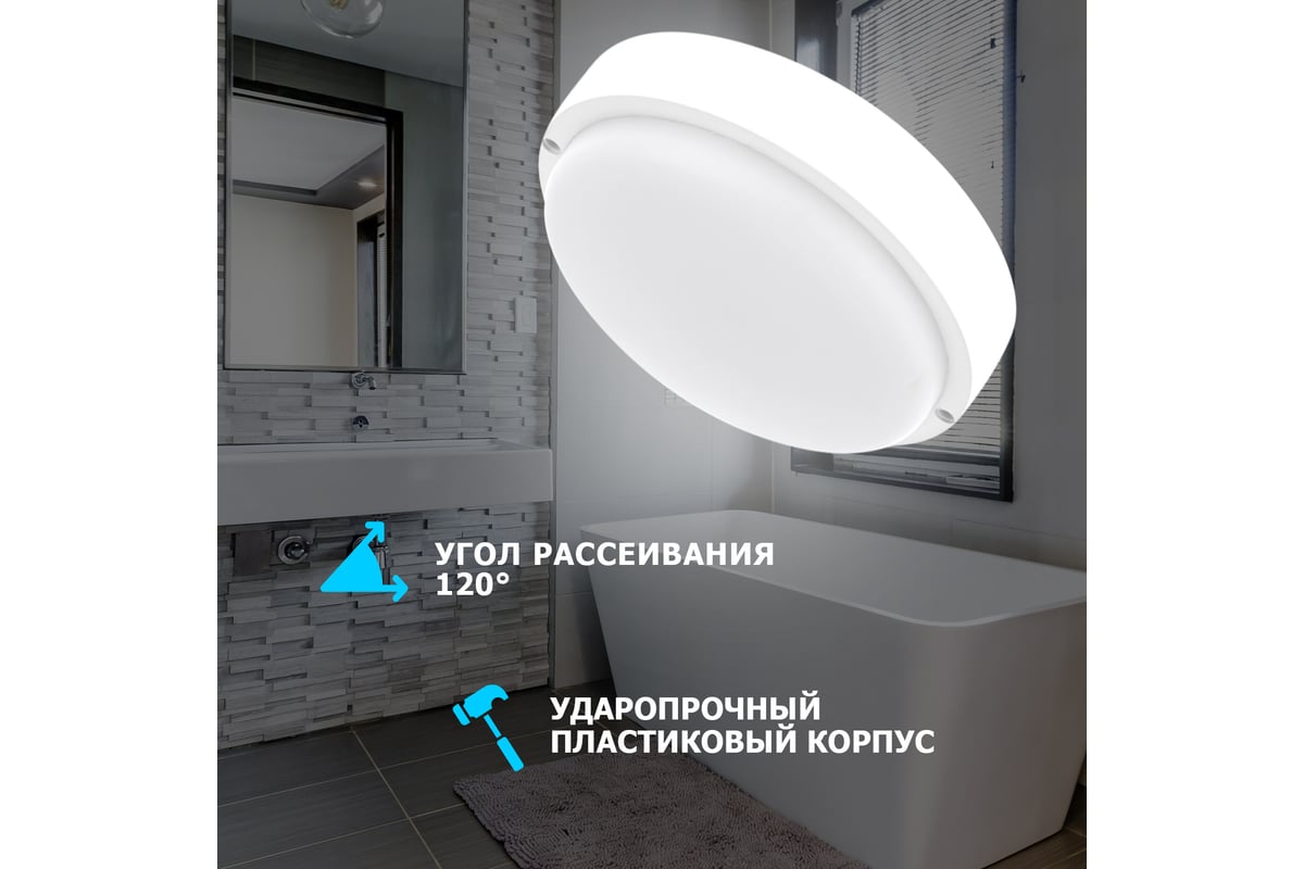 Светодиодный пылевлагозащищенный светильник REXANT ЖКХ-01 круг 12 Вт IP65  4000 K 155 мм 607-260 - выгодная цена, отзывы, характеристики, фото -  купить в Москве и РФ