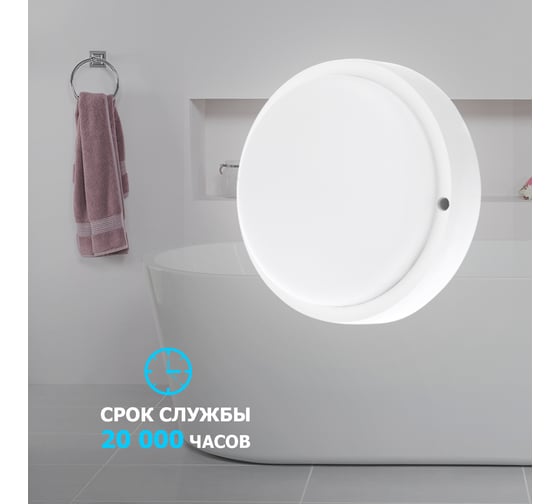 Светодиодный пылевлагозащищенный светильник REXANT ЖКХ-01 круг 12 Вт IP65 4000 K 155 мм 607-260