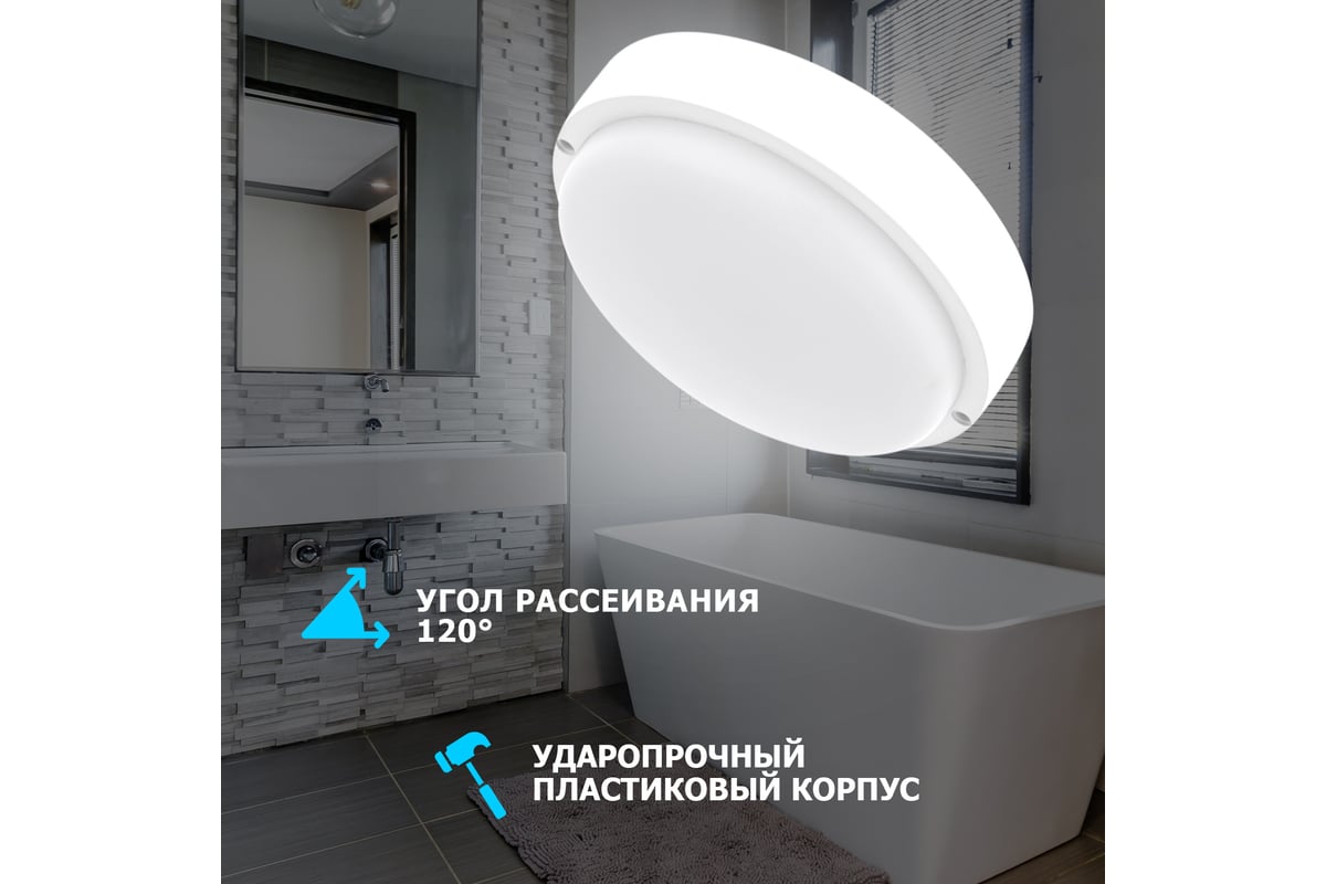 Светодиодный пылевлагозащищенный светильник REXANT ЖКХ-01 круг 18 Вт IP65  4000 K 174 мм 607-268 - выгодная цена, отзывы, характеристики, фото -  купить в Москве и РФ