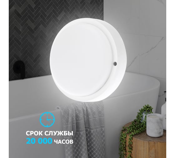 Светодиодный пылевлагозащищенный светильник REXANT ЖКХ-01 круг 18 Вт IP65 4000 K 174 мм 607-268
