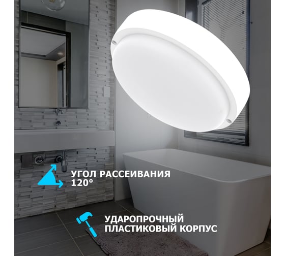 Светодиодный пылевлагозащищенный светильник REXANT ЖКХ-01 круг 18 Вт IP65 4000 K 174 мм 607-268