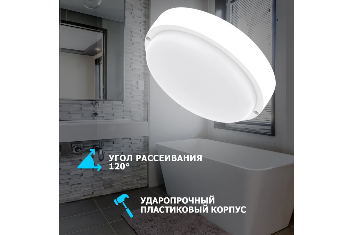 Светодиодный пылевлагозащищенный светильник REXANT ЖКХ-01 круг 24 Вт IP65  6500 K 205 мм 607-279